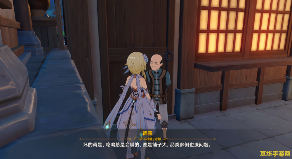原神璃月凯瑟琳怎么去 原神攻略：轻松前往璃月凯瑟琳