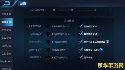 ios怎么把王者荣耀改成竖屏 iOS设备王者荣耀竖屏设置方法解析