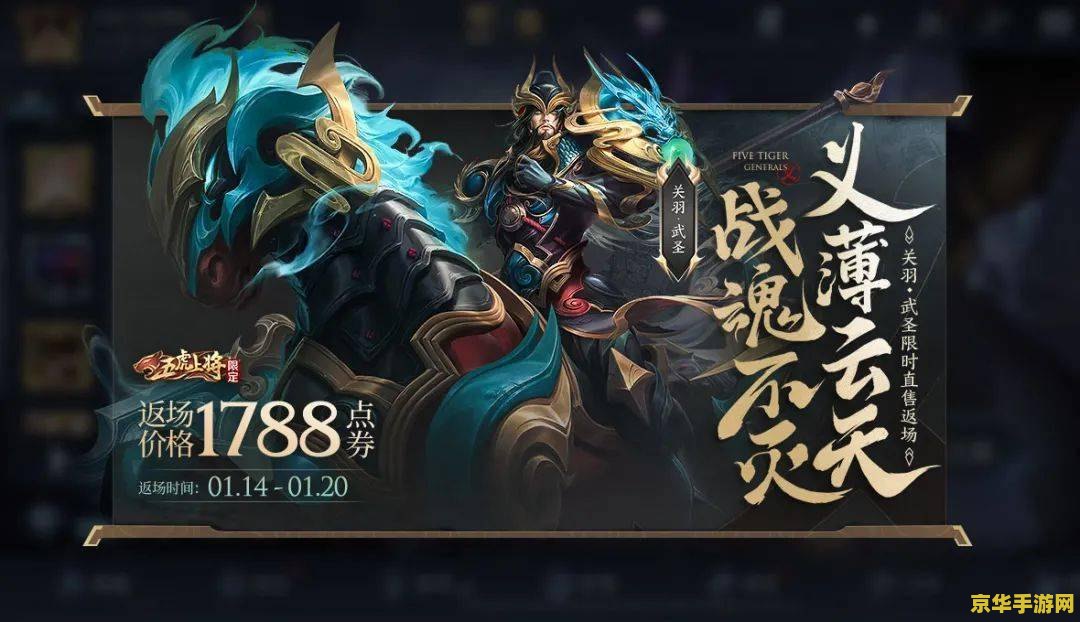 王者荣耀 关羽 怎么练 王者荣耀：关羽进阶攻略，助你驰骋沙场