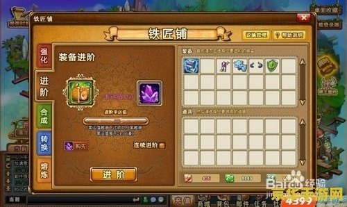 弹弹堂工作狂 弹弹堂工作狂：游戏世界的奋斗与乐趣