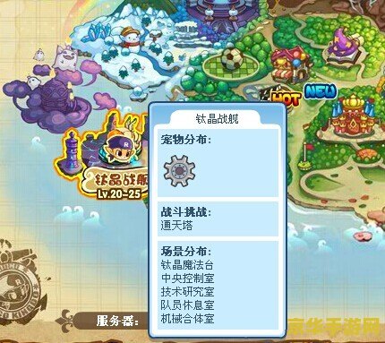 洛克王国魔法台在哪 洛克王国魔法台探秘：位置与功能解析