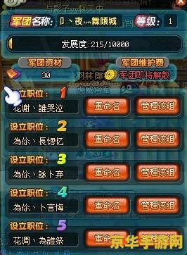qq三国军团资材 QQ三国军团资材：策略与资源的双重考验