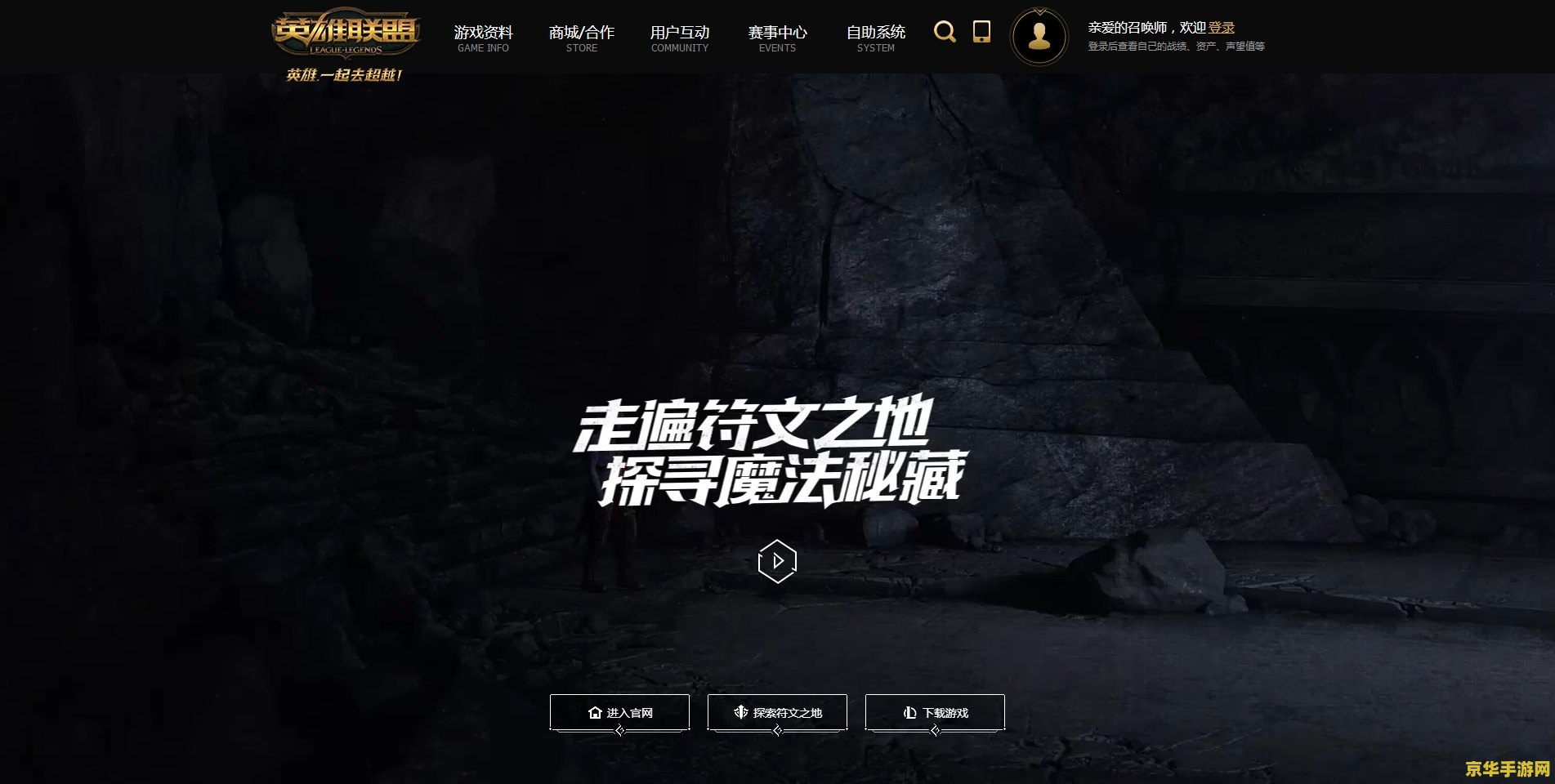 网页版英雄联盟 网页版英雄联盟：探索全新游戏世界