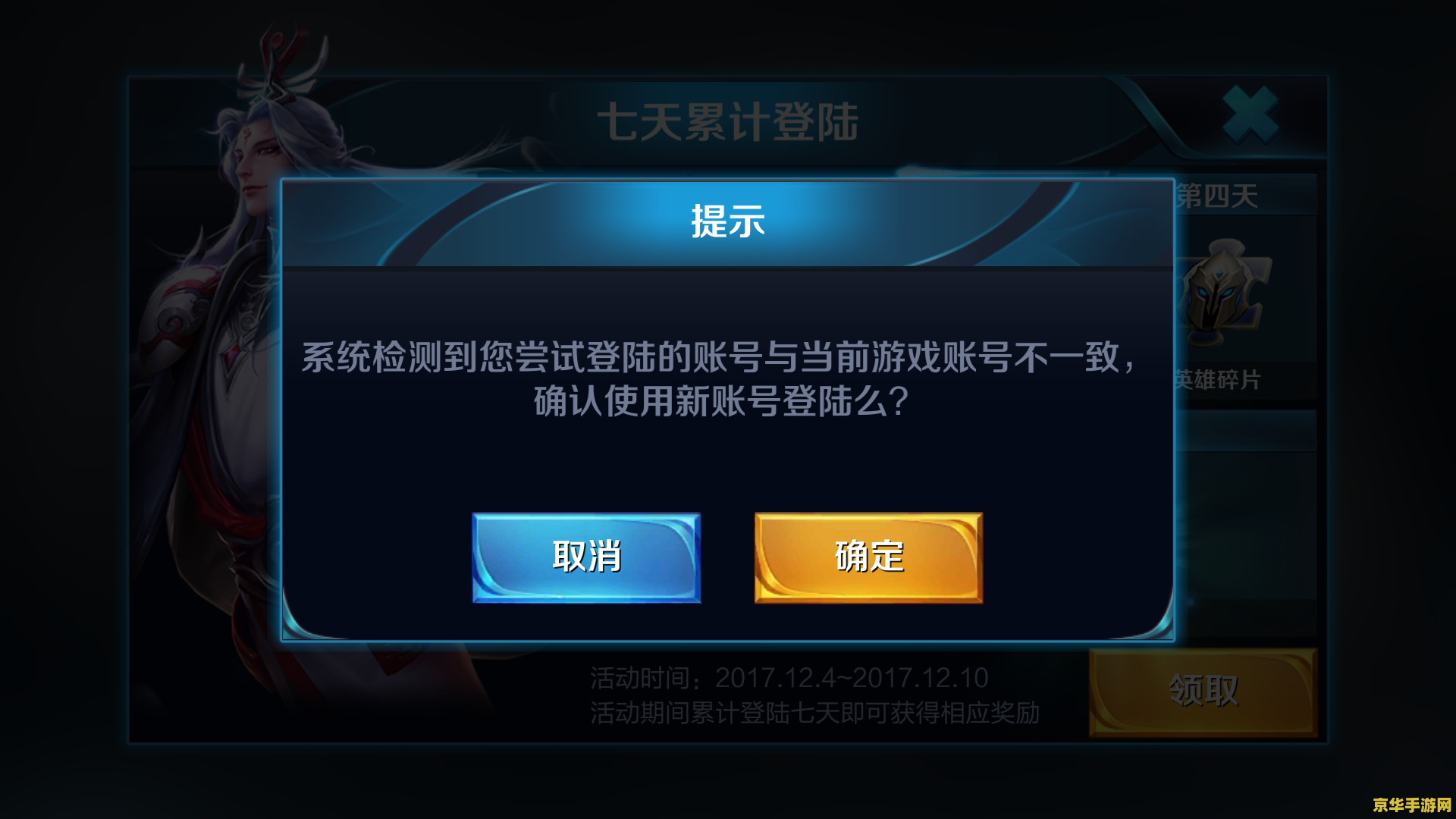 怎么用微信帐号登录王者荣耀 微信账号登录王者荣耀全攻略