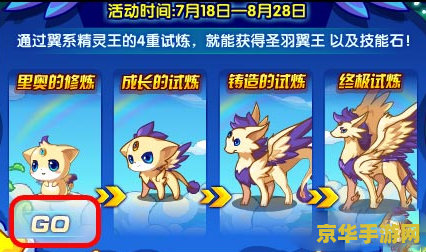 洛克王国火神练级 洛克王国火神练级攻略与深度解析