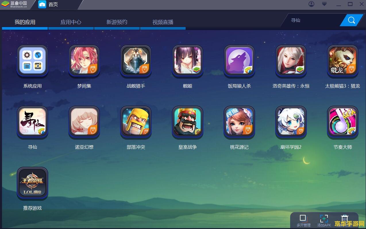 节奏大师pc版 节奏大师PC版：音乐与节奏的完美融合