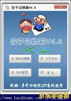 同城游戏记牌器 同城游戏记牌器：提升你的牌技新利器