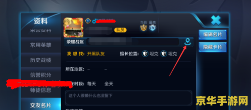 苹果王者荣耀怎么语音 苹果王者荣耀语音功能详解