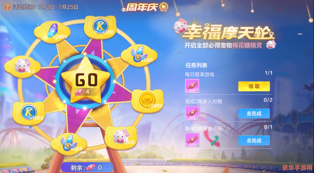 超级跑跑商城 超级跑跑商城：畅游跑酷世界，尽享购物乐趣