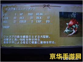 psp伊苏7攻略 PSP伊苏7全面攻略解析