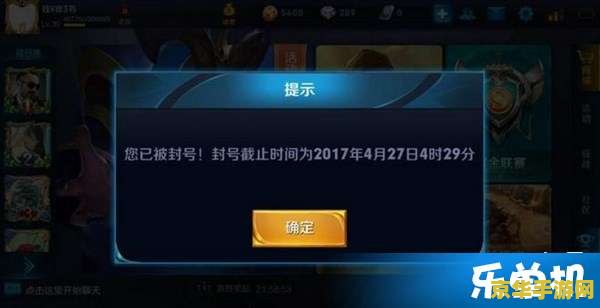 王者荣耀封号了怎么快速解封1 王者荣耀封号快速解封攻略