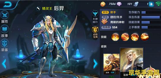 王者荣耀新后羿铭文怎么搭配 王者荣耀新后羿铭文搭配攻略