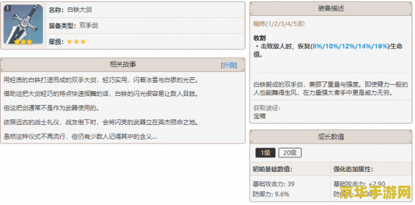 原神白铁大剑怎么获取 原神白铁大剑获取攻略