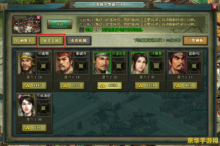 热血三国 名将 热血三国：名将风云录