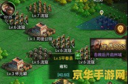 热血三国 名将 热血三国：名将风云录