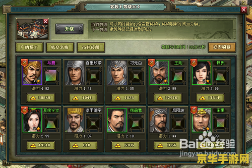 热血三国 名将 热血三国：名将风云录