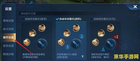 王者荣耀ns版怎么下载 王者荣耀NS版下载攻略及游戏特色解析