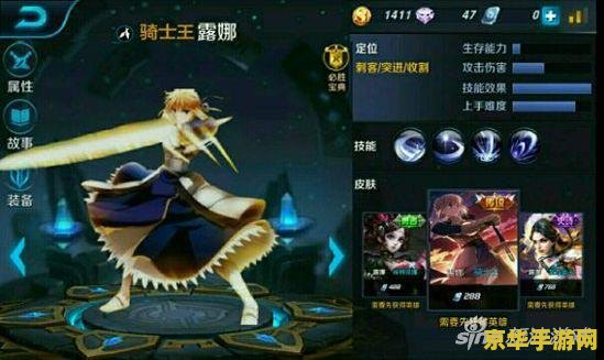 王者荣耀ns版怎么下载 王者荣耀NS版下载攻略及游戏特色解析