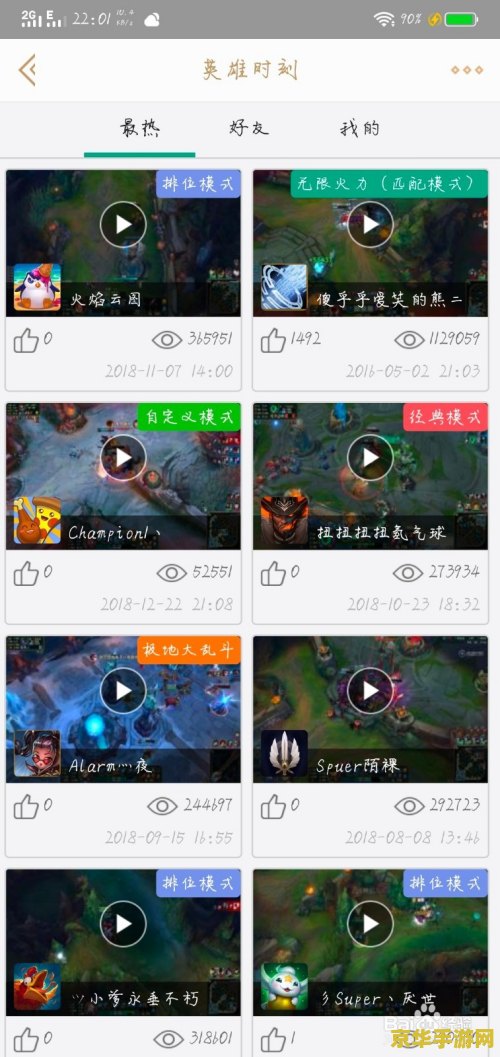 掌上英雄联盟怎么查注册时间 掌上英雄联盟轻松查询注册时间，游戏历程一目了然