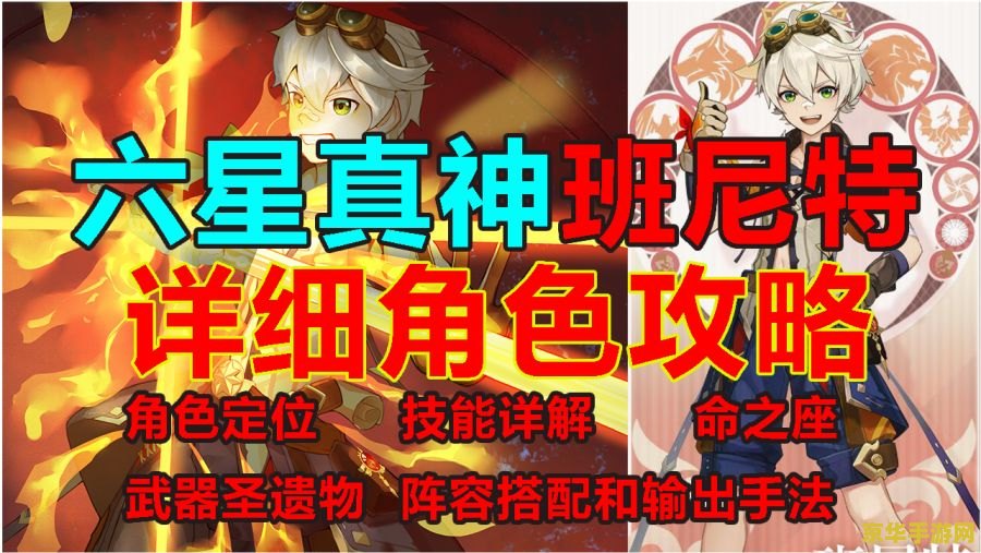 原神二周年拼图怎么拼 原神二周年拼图攻略：一步步教你如何完美拼接