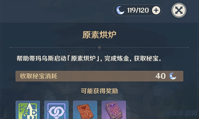 原神二周年拼图怎么拼 原神二周年拼图攻略：一步步教你如何完美拼接