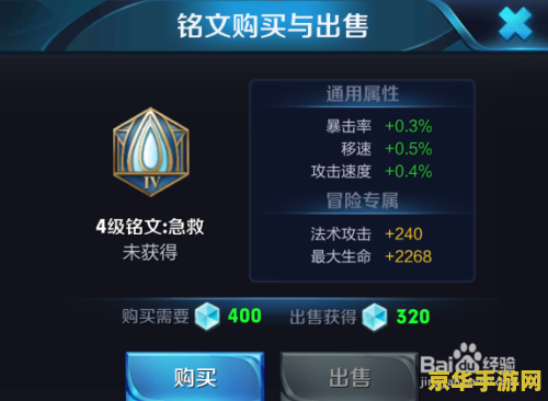 王者荣耀新后裔铭文怎么搭配 王者荣耀新后裔铭文搭配攻略