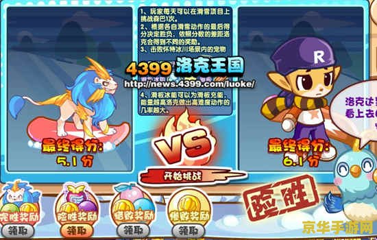 洛克王国森巴 洛克王国森巴：奇幻冒险之旅