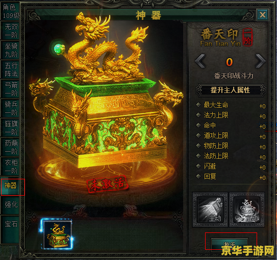 战龙三国玉佩进阶 战龙三国：玉佩进阶之道