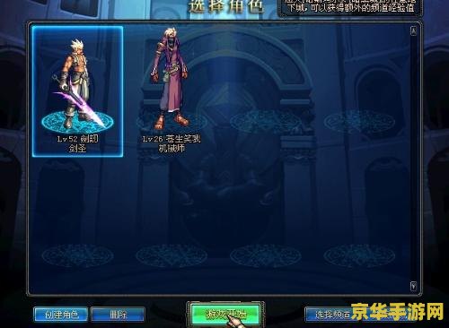 dnf进不去角色 DNF游戏角色登录问题解析