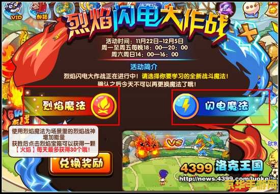 洛克王国闪电辅助器 洛克王国闪电辅助器：提升游戏体验的必备神器