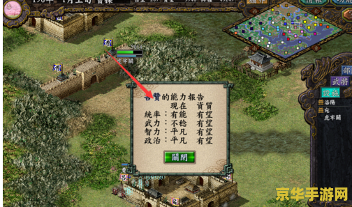 三国志9威力加强版 三国志9威力加强版：历史策略游戏的巅峰之作