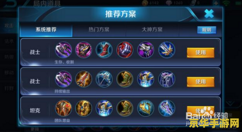 王者荣耀中怎么设置快捷说话 王者荣耀：快捷说话设置攻略与游戏深度解析
