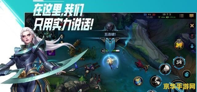 测试英雄联盟实力 英雄联盟实力大比拼：深度解析游戏技巧与竞技策略