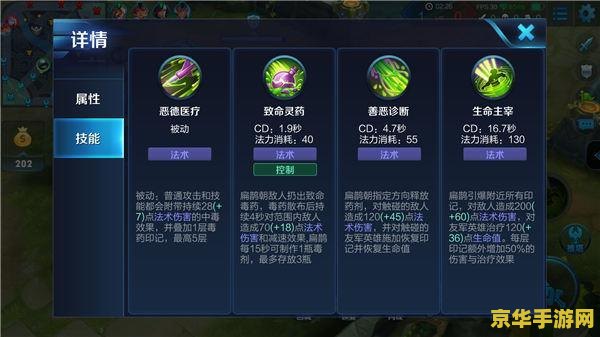 王者荣耀扁鹊怎么叠加毒 王者荣耀：扁鹊毒术叠加攻略