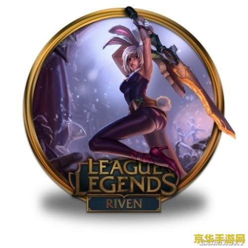 英雄联盟菲奥娜家族徽章 英雄联盟：菲奥娜家族徽章的荣耀与传承