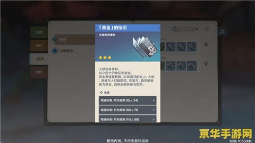 原神怎么缩短元素技能的时间 原神：元素技能时间缩短攻略