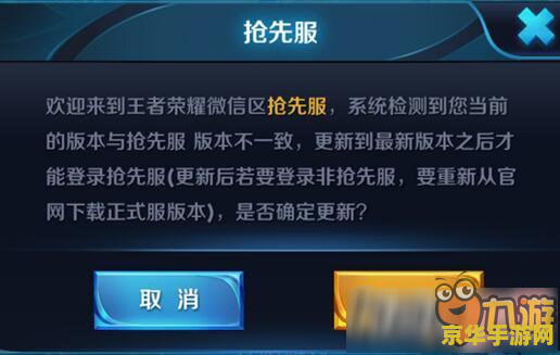 手机王者荣耀体验服怎么抢号 手机王者荣耀体验服抢号攻略