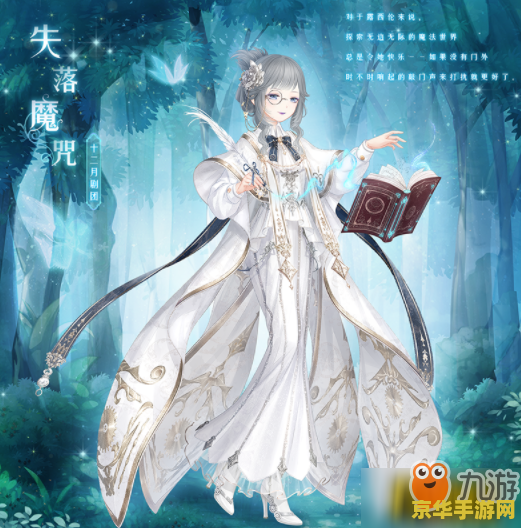 奇迹暖暖神鸟为乌 奇迹暖暖：神鸟幻化为乌的奇幻之旅