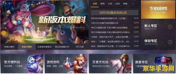 怎么才可以申请王者荣耀体验服 王者荣耀体验服申请攻略