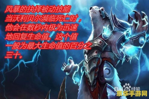 英雄联盟咆哮技能 英雄联盟：雷霆咆哮技能深度解析
