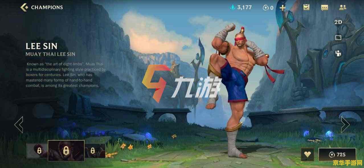 英雄联盟pc盲僧 英雄联盟PC版：盲僧李青深度解析