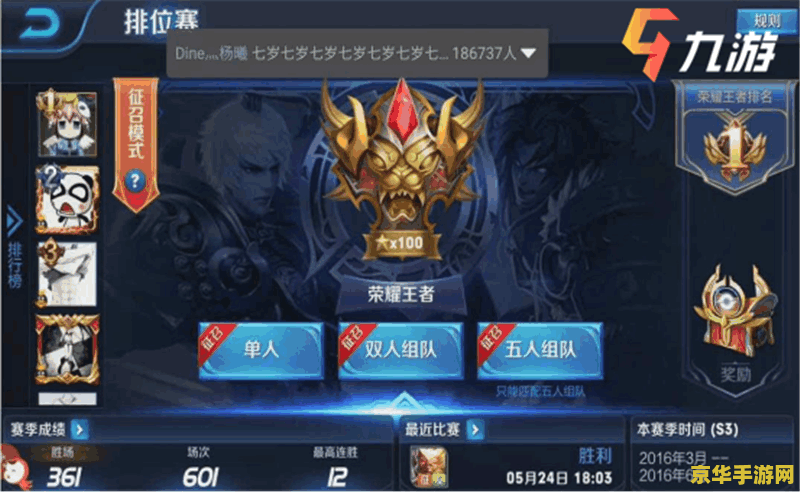 王者荣耀的英雄怎么换区 王者荣耀英雄换区攻略：轻松实现跨区征战