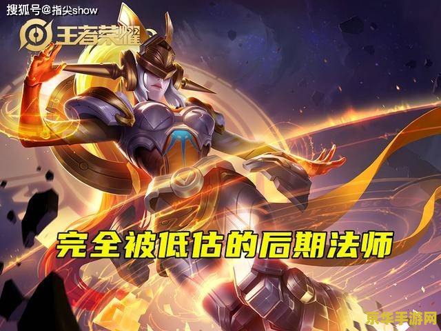 王者荣耀法师逆风局怎么打 王者荣耀法师逆风局攻略：逆转乾坤，掌控战局