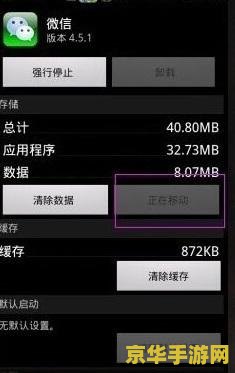 王者荣耀怎么转SD 王者荣耀转存至SD卡方法解析