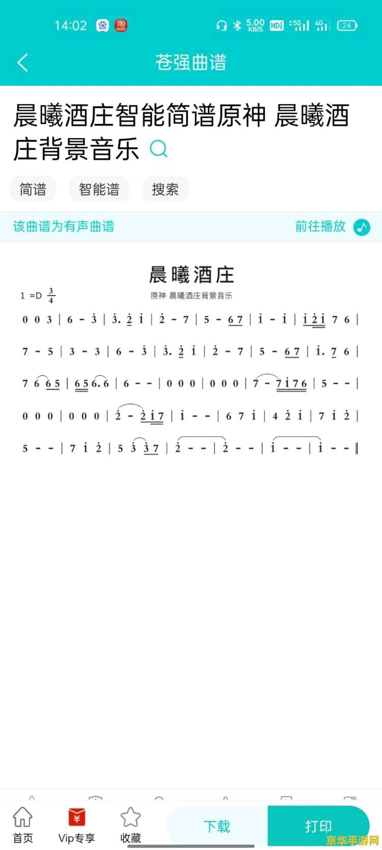 原神登录界面bgm钢琴谱 原神登录界面BGM钢琴谱解析与游戏魅力探索