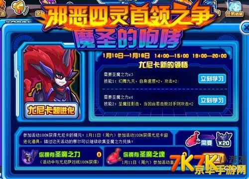 赛尔号尤尼卡 赛尔号尤尼卡：星际冒险与策略对决