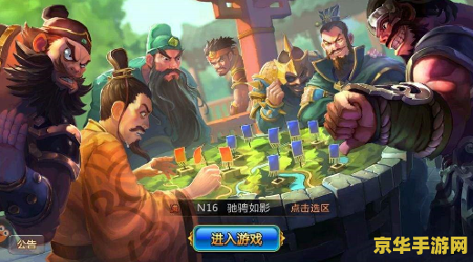 胡莱三国武将升级 胡莱三国：武将升级攻略与深度解析
