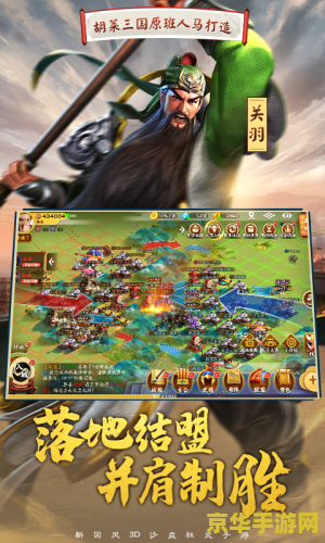 胡莱三国武将升级 胡莱三国：武将升级攻略与深度解析