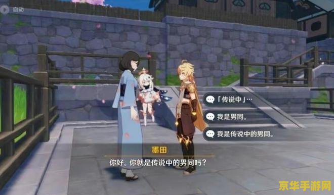 原神里的名字会重复吗 原神角色名字是否会重复？
