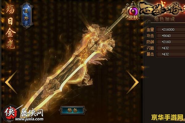 原神飞天御剑值得 原神飞天御剑：武器价值与实战应用深度解析